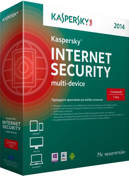 Kaspersky Internet Security Multi Device 2014 Προστασία 3x Kaspersky Internet Security Multi Device 2014 Προστασία 3x